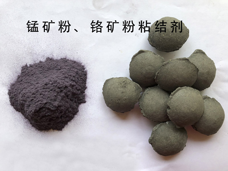 JS錳礦粉、鉻礦粉球團(tuán)粘結(jié)劑