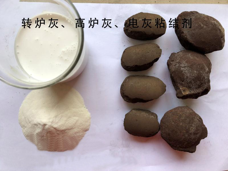 JS轉(zhuǎn)爐灰、高爐灰、電灰粘結(jié)劑