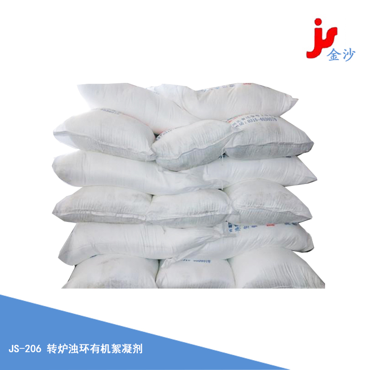 轉(zhuǎn)爐濁環(huán)有機(jī)絮凝劑
